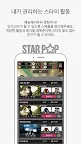 Screenshot 11: 스타팝 (STARPOP) - 내 손안의 스타