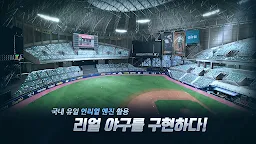 Screenshot 1: 9M Professional Baseball