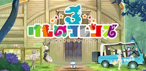 Screenshot 1: けものフレンズ３ | 日本語版