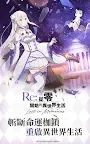 Screenshot 12: Re:Zero Lost in Memories | Bản tiếng Trung phồn thể