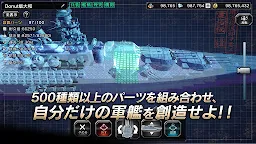 Screenshot 2: 艦隊製作 - Warship Craft -