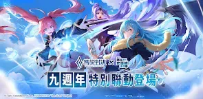 Screenshot 33: Garena Liên Quân Mobile | Bản tiếng Trung phồn thể