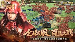 Screenshot 18: Nobunaga's Ambition | Asia