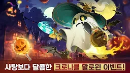 Screenshot 1: 魔靈召喚：克羅尼柯戰記 | 韓文版