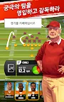 Screenshot 15: 라이벌 스타 대학 미식축구
