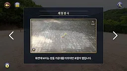 Screenshot 5: 조선명탐정 AR