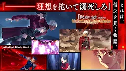 Screenshot 4: Fate/stay night [Realta Nua]