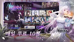 Screenshot 12: 에코칼립스: 진홍의 서약 | 한국버전