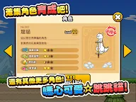 Screenshot 11: GO! GO! 貓咪大彈跳