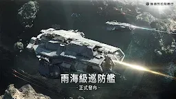 Screenshot 1: Infinite Lagrange | Traditional Chinese
