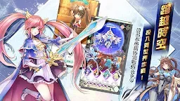 Screenshot 4: 時空契約