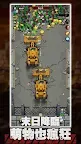 Screenshot 1: BangBang僵屍：避難所戰爭