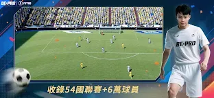 Screenshot 10: 一球成名（Be A Pro: Football）