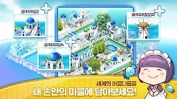 Screenshot 3: EVERYTOWN