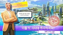 Screenshot 13: 리틀빅시티2