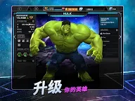 Screenshot 10: MARVEL: 超級爭霸戰