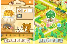 Screenshot 5: 懶懶熊農場