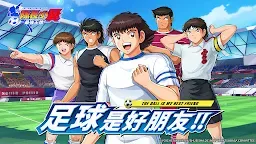 Screenshot 16: 隊長小翼：最強王牌