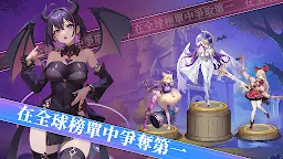 Screenshot 4: 女神降臨: 放置卡牌
