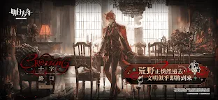Screenshot 1: 明日方舟 | 繁中版