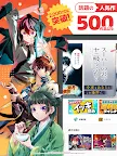Screenshot 9: 漫畫 up! Square Enix 免費漫畫放送 
