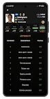 Screenshot 5: Stars League Fantasy