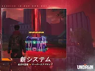 Screenshot 10: Undawn | Japanese