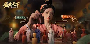 Screenshot 22: Road to Empress - 盛世天下