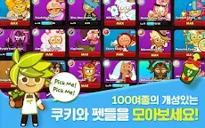 Screenshot 4: 쿠키런: 오븐브레이크
