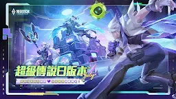 Screenshot 17: Arena of Valor | Chinês Tradicional