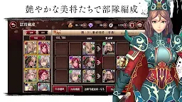 Screenshot 3: 三國志亂舞 RANBU | 日版