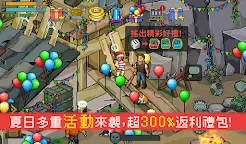 Screenshot 1: 末日希望 | 國際版
