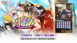 Screenshot 2: 七大罪：光與暗之交戰 | 國際版