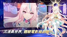 Screenshot 4: OUTERPLANE 異域戰記