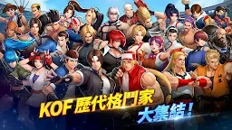 Screenshot 5: THE KING OF FIGHTERS AFK