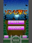 Screenshot 4: 喪屍射擊