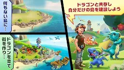 Screenshot 4: Dragon Mania Legends - ドラゴン トレーニング シミュレーション