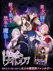 Screenshot 7: Court of Darkness | Japanese
