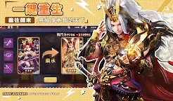 Screenshot 12: 我當主公超勇的