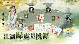 Screenshot 3: Moonlight Blade M | Traditional Chinese