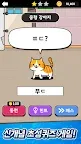 Screenshot 16: 收集貓咪測驗