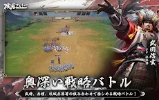 Screenshot 11: 戦国ブシドー〜大野望の巻〜