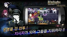 Screenshot 3: 언라이트 트리니티