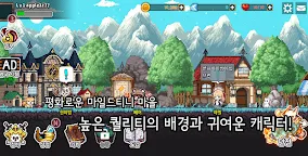 Screenshot 3: 像素怪物谷 | 韓文版