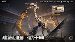 Screenshot 3: 巨獸重返 | 英文版