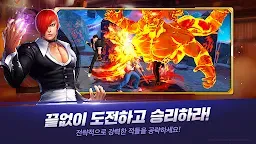Screenshot 10: The King of Fighters ALLSTAR | Korean