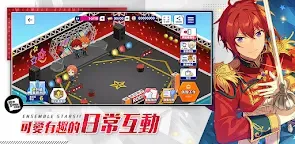 Screenshot 5: Ensemble Stars!! Music | Traditional Chinese