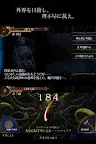 Screenshot 16: 群馬幻想