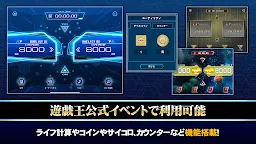Screenshot 2: 遊戯王ニューロン【遊戯王OCG公式アプリ】