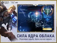 Screenshot 12: Honor of Kings | глобальный
